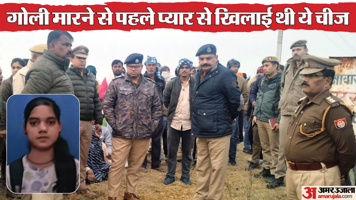 Student shot himself After killing his girlfriend in Kannauj SEE Photos