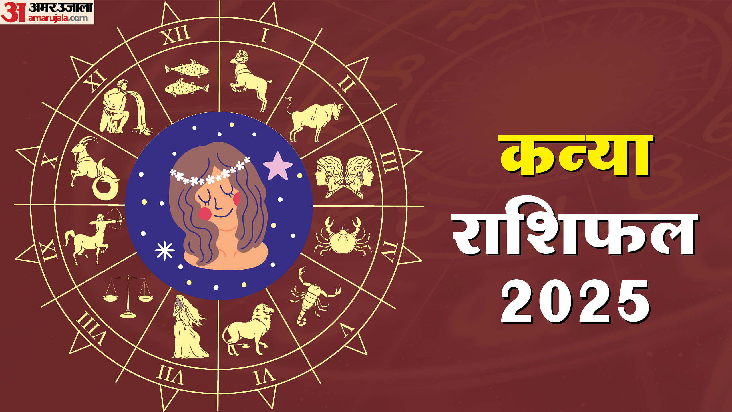 Kanya Varshik Rashifal 2025 Predictions Virgo Yearly Horoscope Kanya