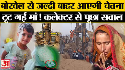 3 years old girl chetna rescue from kotputli borewell ongoing