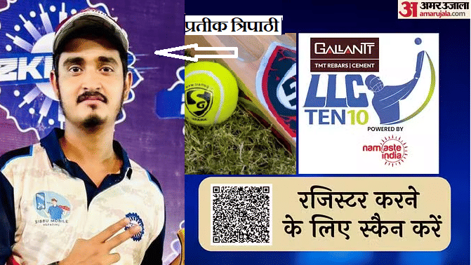 Gorakhpur's prateek became shining stars of tennis ball cricket, register here for llcten10 trails
