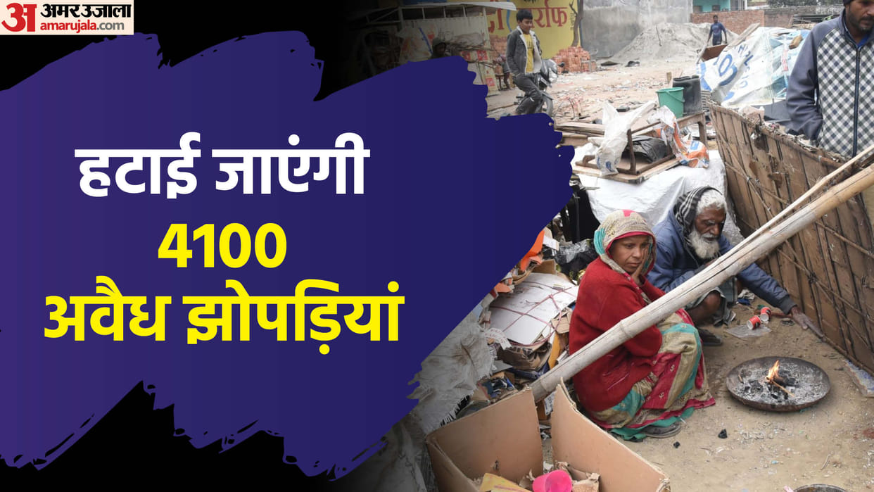 Illigal huts will be removed from 17 places in Lucknow.