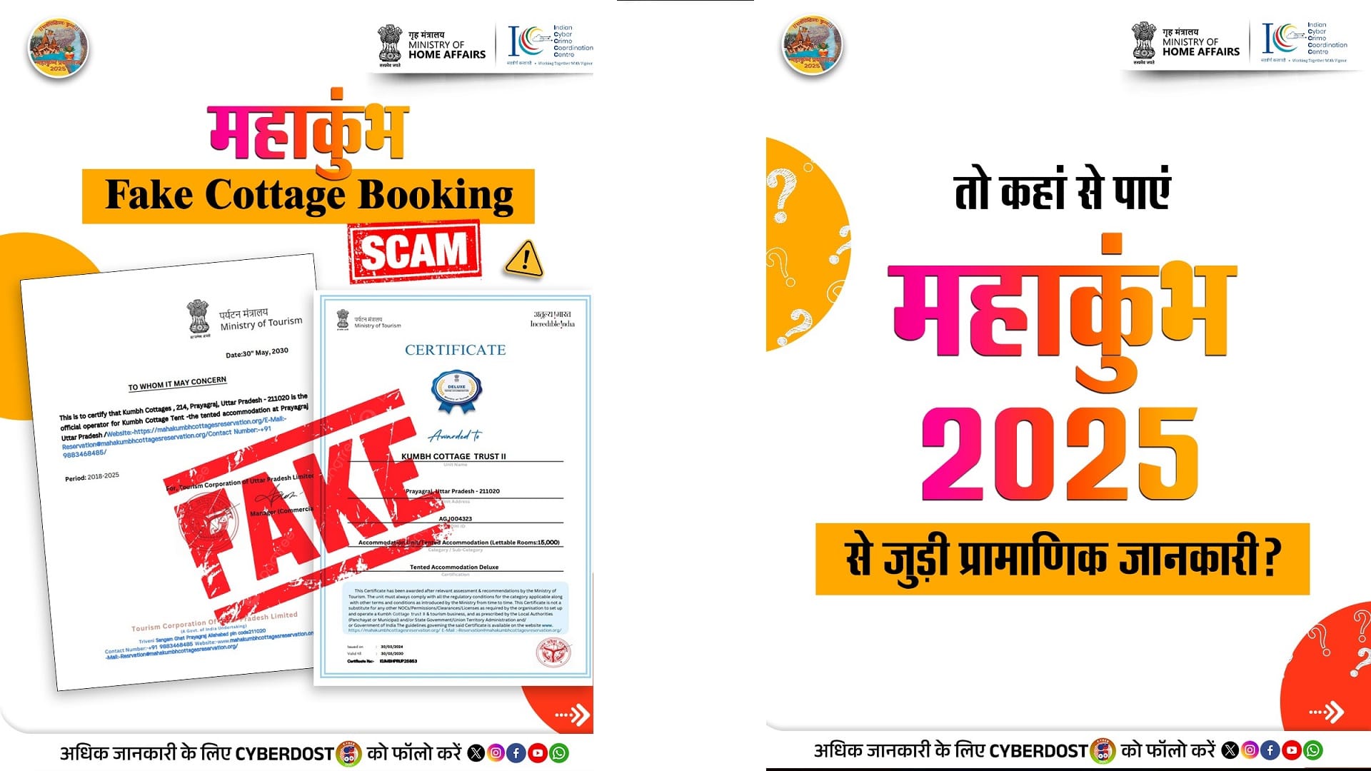 Mahakumbh 2025 cottage booking scam busted police warns