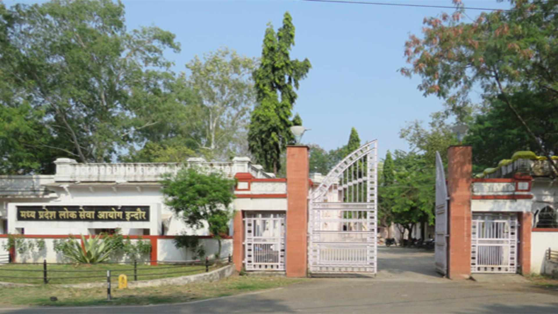 मध्य प्रदेश लोक सेवा आयोग (MPPSC)