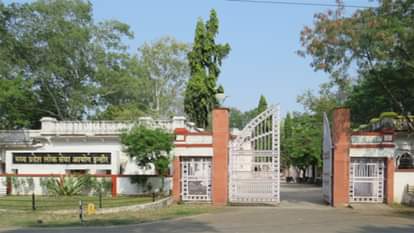 मध्य प्रदेश लोक सेवा आयोग (MPPSC)