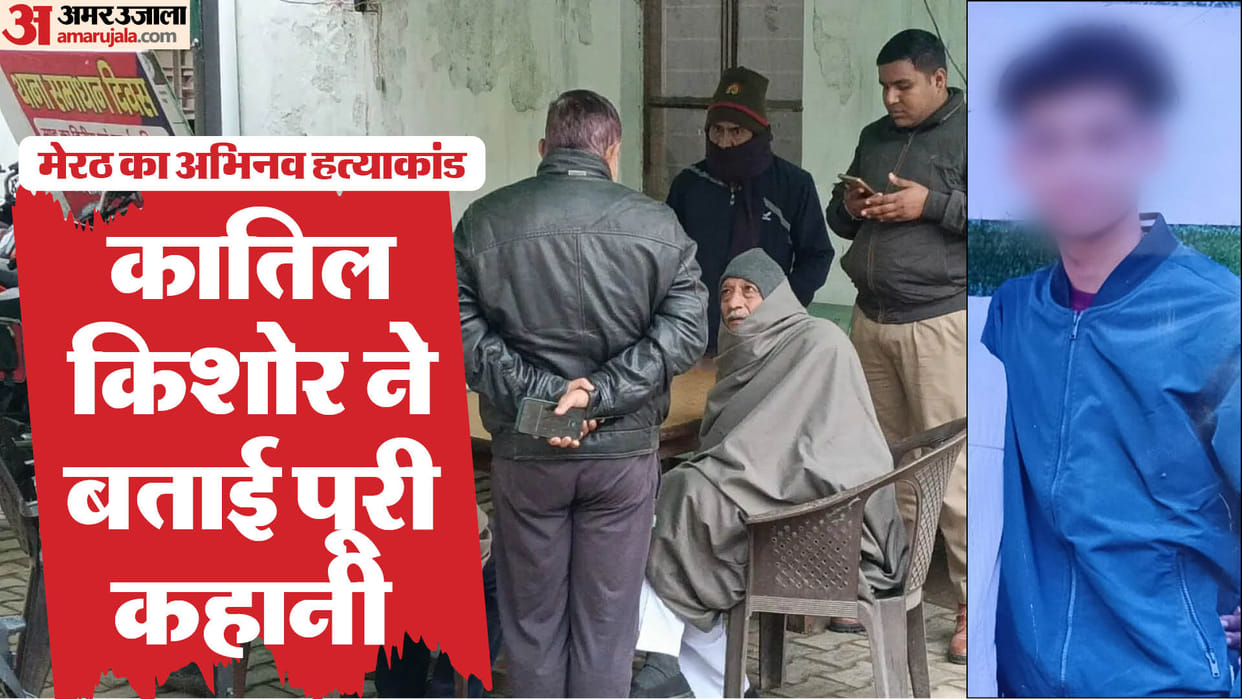 Meerut Abhinav murder case sold mobile had party then killed by hitting with hammer killer himself told story