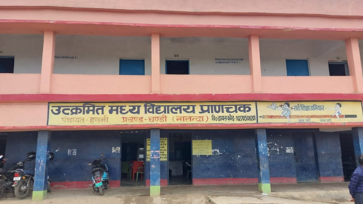 Nalanda News: Lady teacher accuses headmaster of misbehavior, complaint reaches Women's Commission