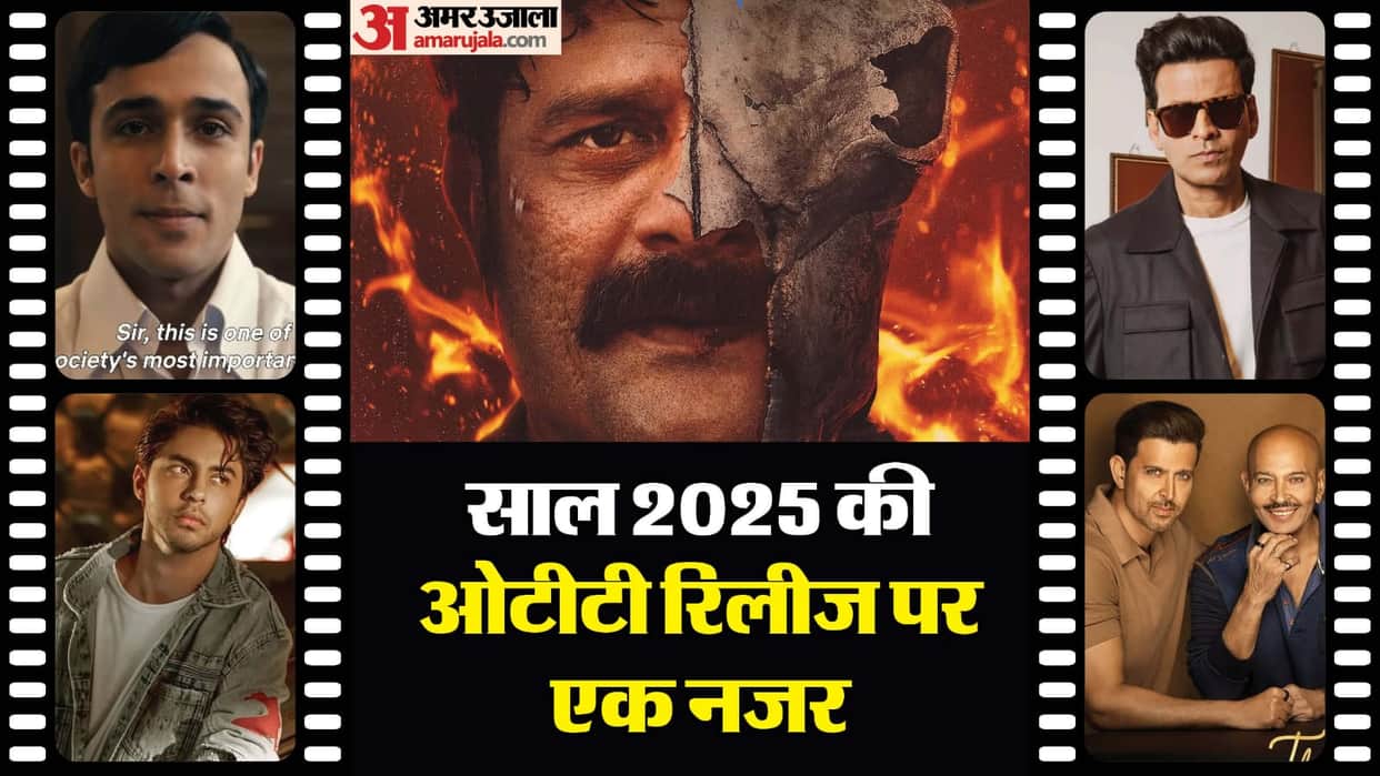 OTT Release 2025 Aryan Khan Dictatorial Debut Paatal Lok Season 2 The Family Man 3 The Roshans Black Warrant