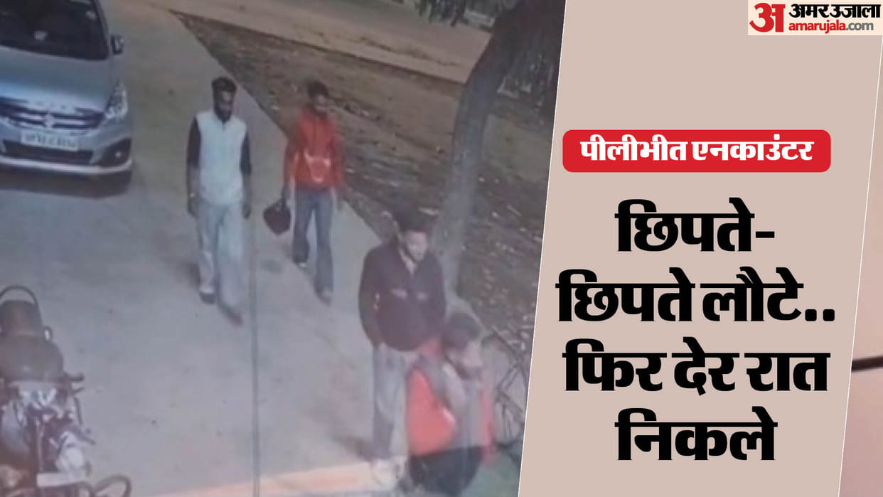 Pilibhit encounter New reveal All three terrorists were missing from hotel for three hours