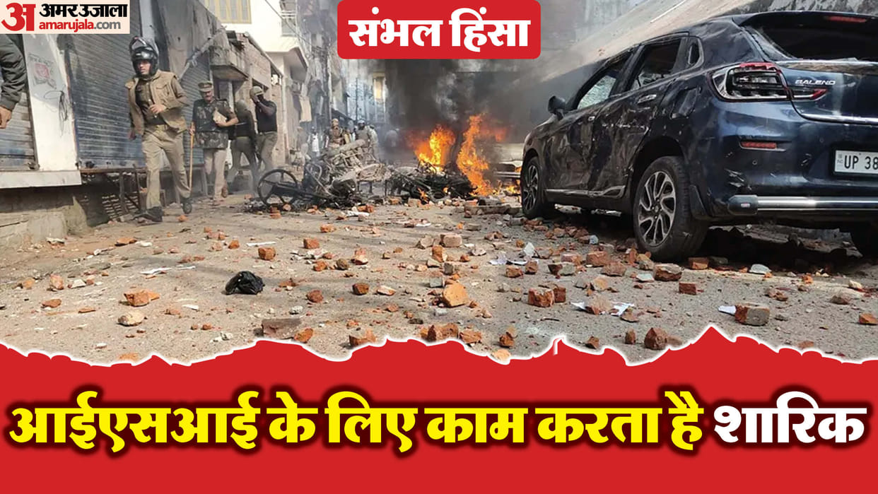 Sambhal Jama Masjid Dispute Update Sharik Sata Alleged Link Between Dawood Ibrahim's Gang