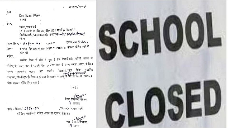 Up School Closed News: Special holiday declared for all schools up to 12th Due To Cold And Fog