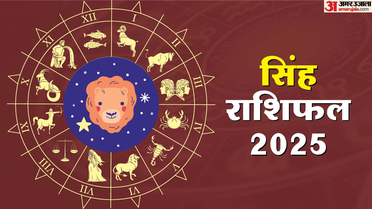 Singh Varshik Rashifal 2025 Leo Yearly Horoscope Singh Rashi Ka Varshik Rashifal in Hindi