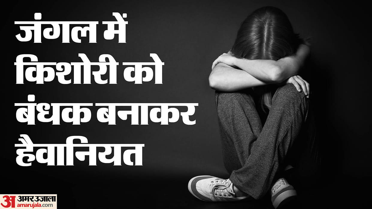 Teenager was held hostage and raped in Forest in Auraiya poultry farm employee arrested