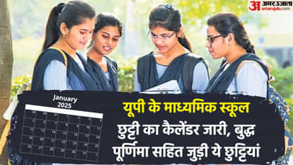 UP: Secondary school holidays calendar released, these new holidays added, government takes decision on Karva