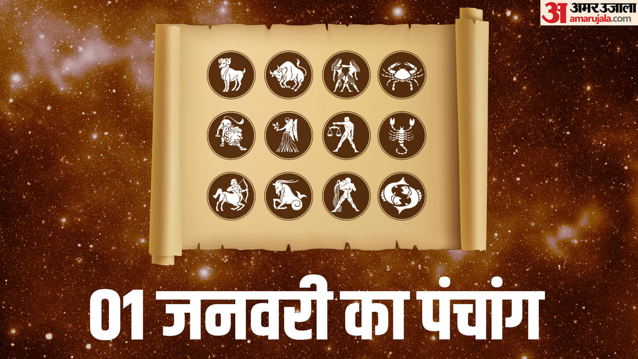 Aaj Ka Panchang 1 January 2025 Hindu Calendar Rahu Kaal Time Shubh Muhurat Today Panchang