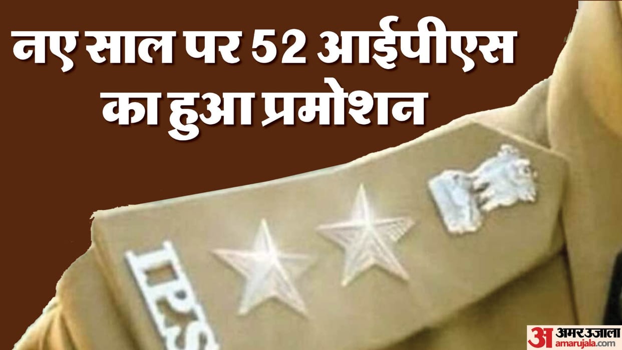 UP: 52 IPS promoted, 9 made IG, 26 IPS of 2010-2011 batch made DIG