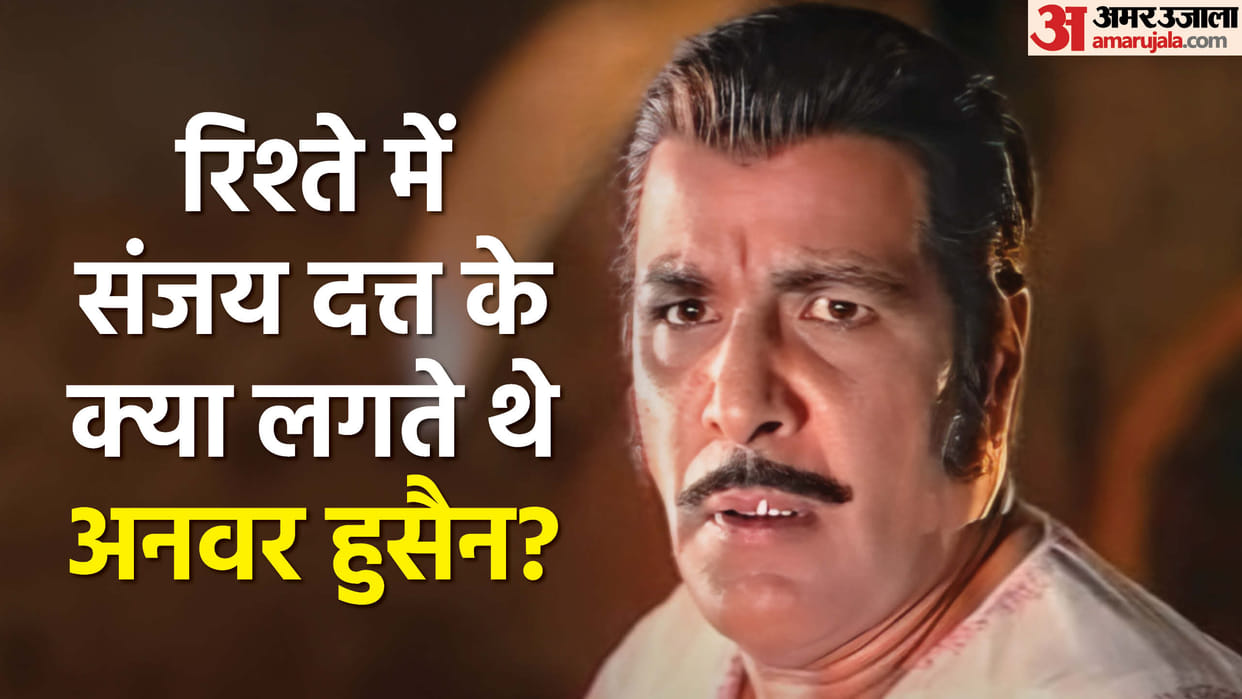 Anwar Hussain Death Anniversary know more about his Personal and Professional life relation with sanjay dutt