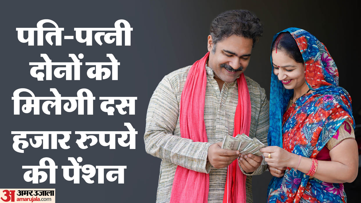 New Year 2025 Investment Tips For Husband And Wife In Atal Pension Yojana