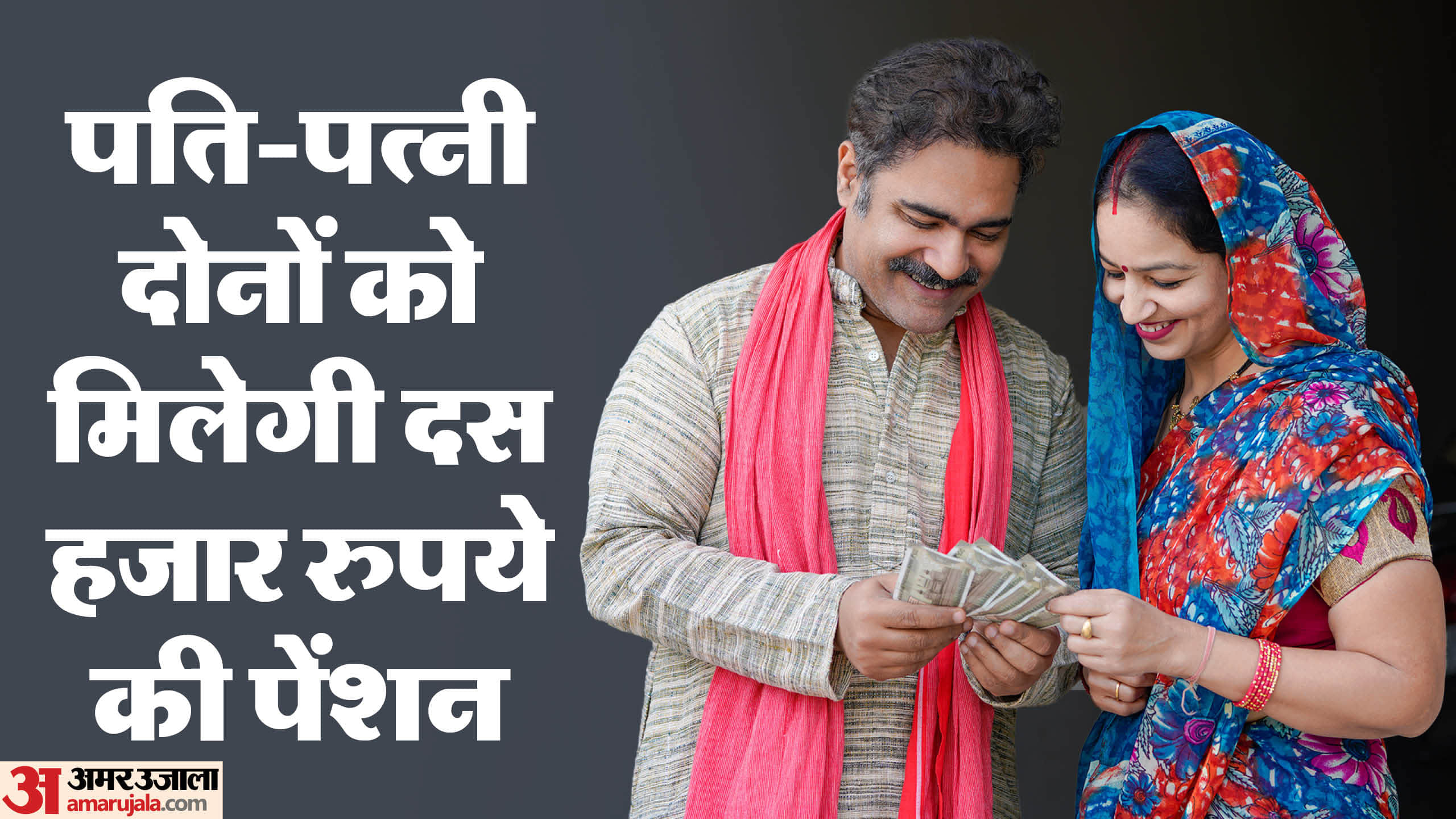 New Year 2026 Investment Plan for Husband and Wife Can Get 10000 Rupees Monthly Pension Scheme Details