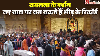 Ayodhya Ram Temple: Crowd of devotees can create a record on the first day of the new year, all hotels and gue