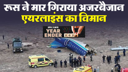 Year Ender 2024: israel hezbollah hamas hassan nasrallah death hamas chief yahya sinwar nepal plane crash 2024