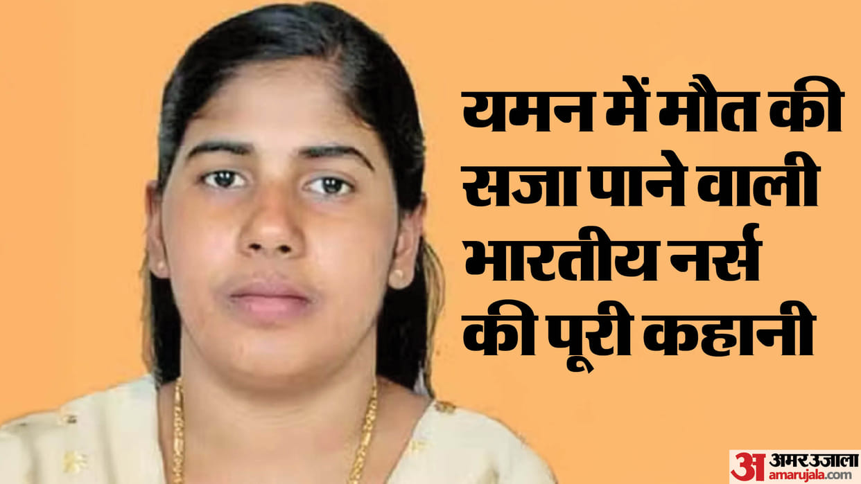 How nurse Nimisha Priya got trapped in Yemen, why was she given death sentence? Know the whole story