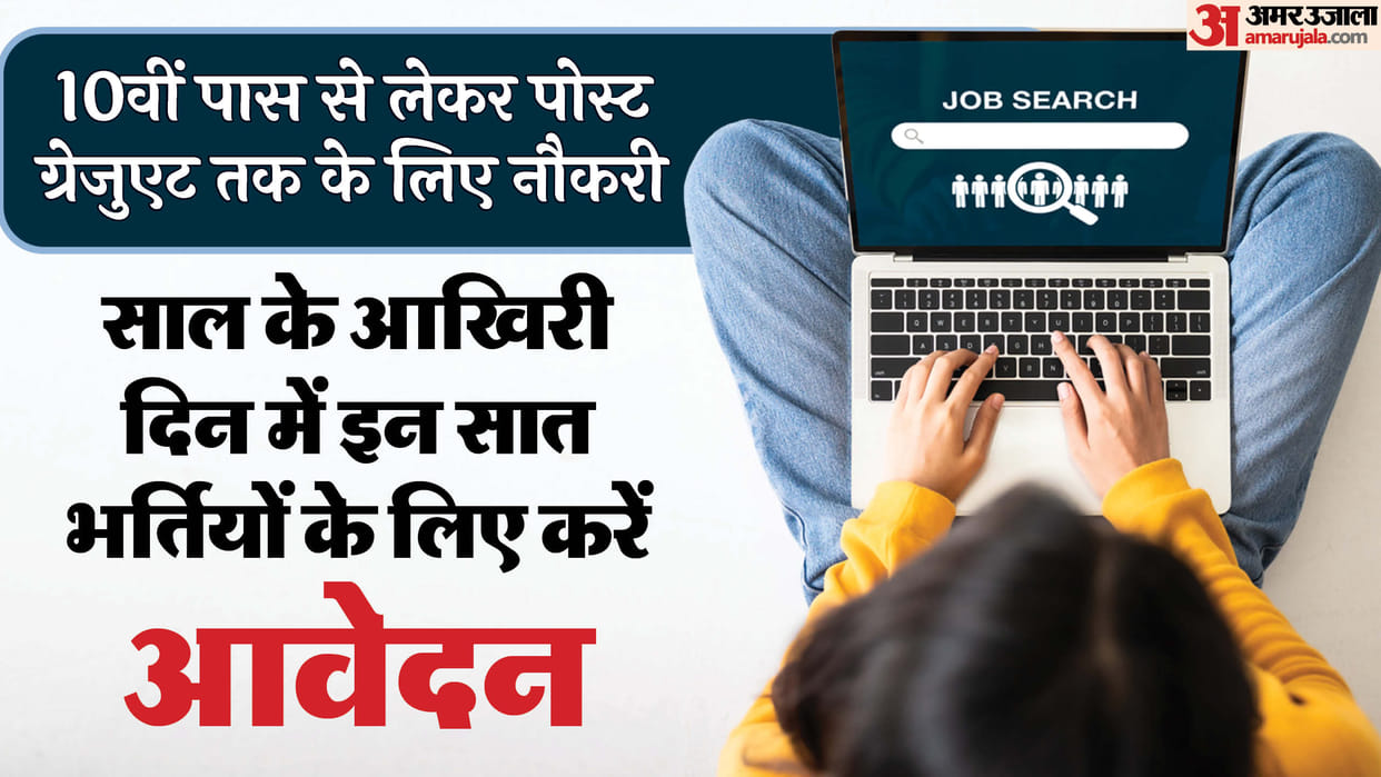 December 2024 Jobs: Apply for these 7 recruitment, Including MPESB, UPPSC, SBI Clerk and other vacancies
