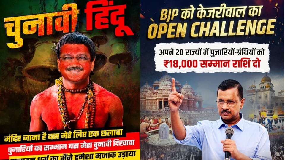 Delhi Vidhansabha Election 2025 Bjp Released New Poster of Kejriwal Bjp vs Aap News in Hindi