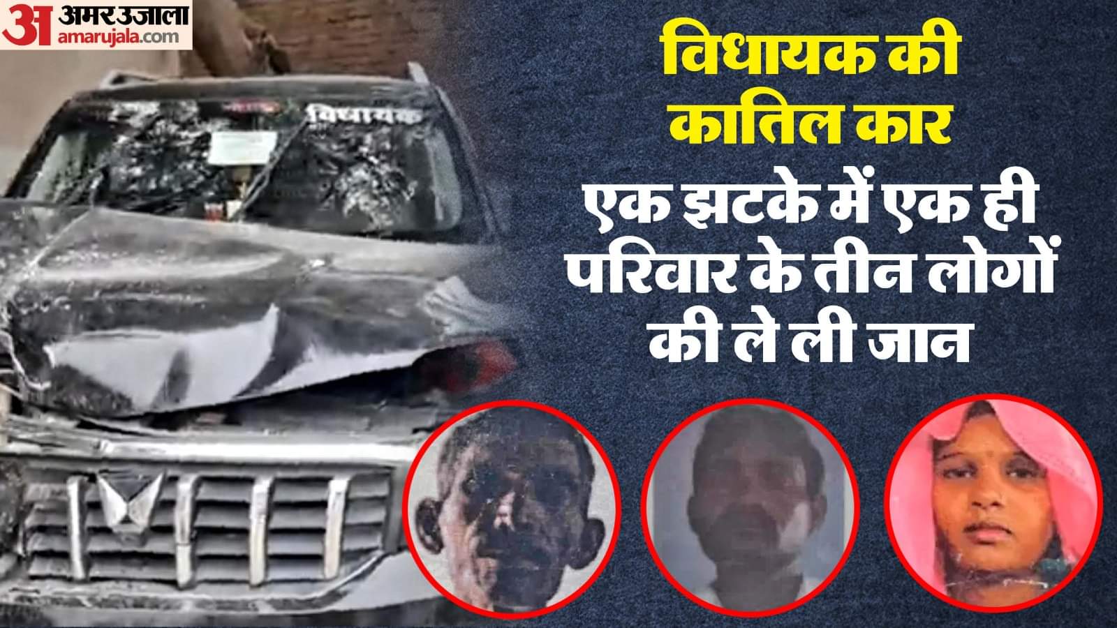 Three members of a family died and two were injured in a collision with a high-speed Scorpio