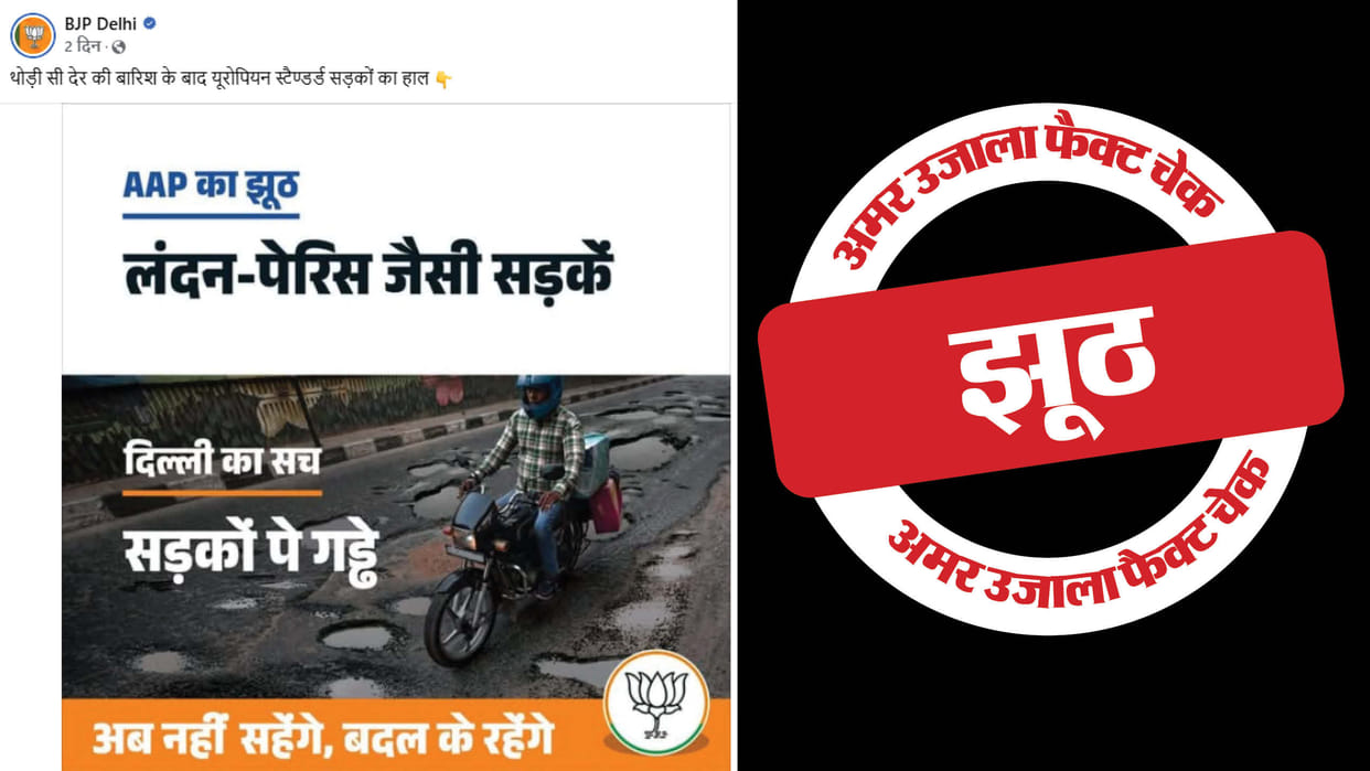 BJP targets AAP by sharing misleading picture of potholes on Delhi roads