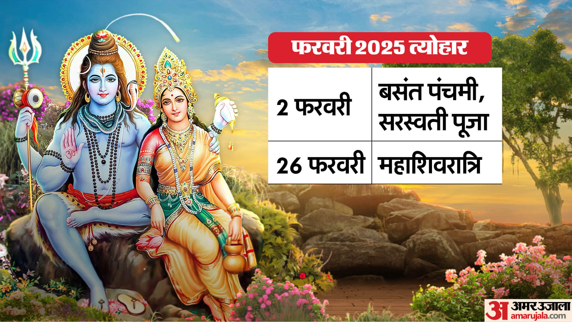 festivals Calendar 2025 know shivratri holi navratri diwali and chhath puja date