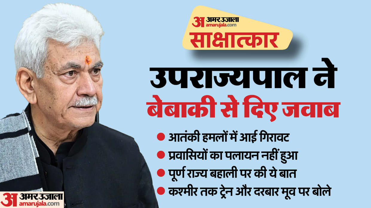 Governor Manoj Sinha Says Peace in Jammu and Kashmir is a pain for Pakistan terrorist attack and article 370