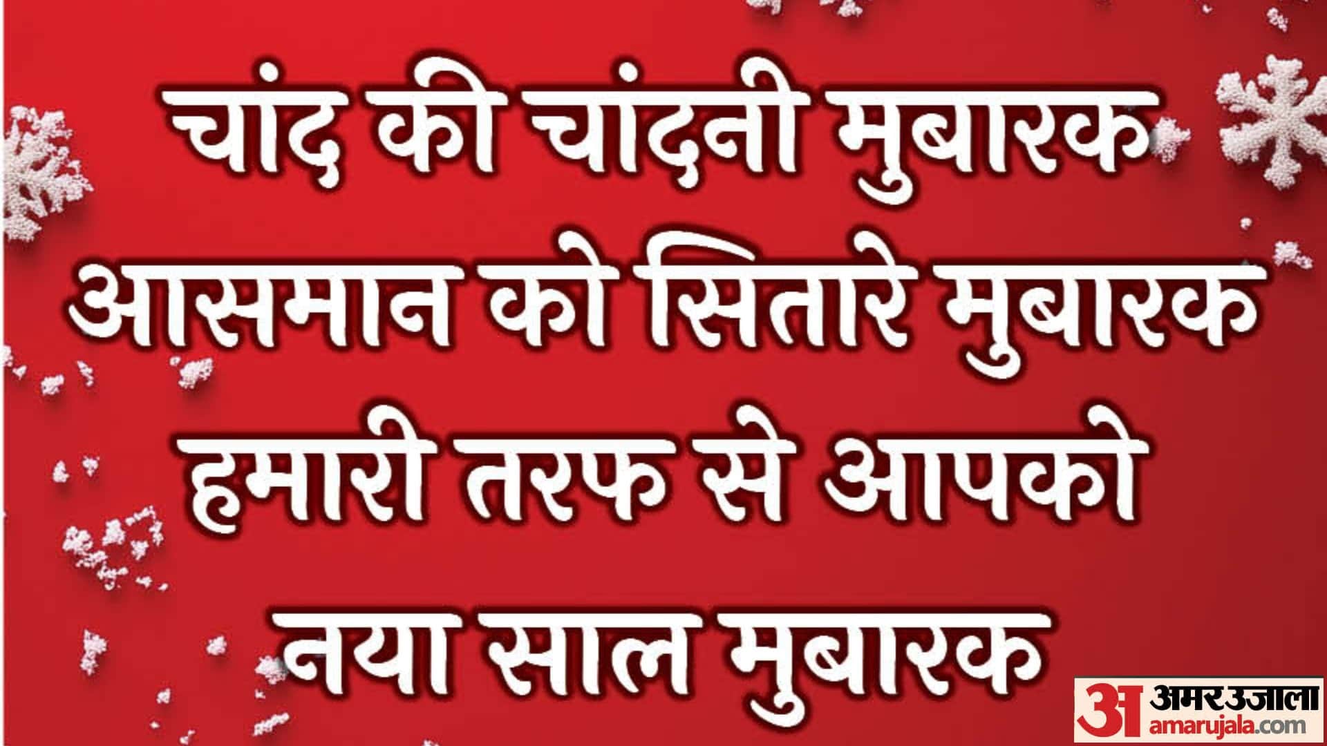 New Year 2025 Messages Greetings Cards Happy New Year Quotes Card Design in Hindi