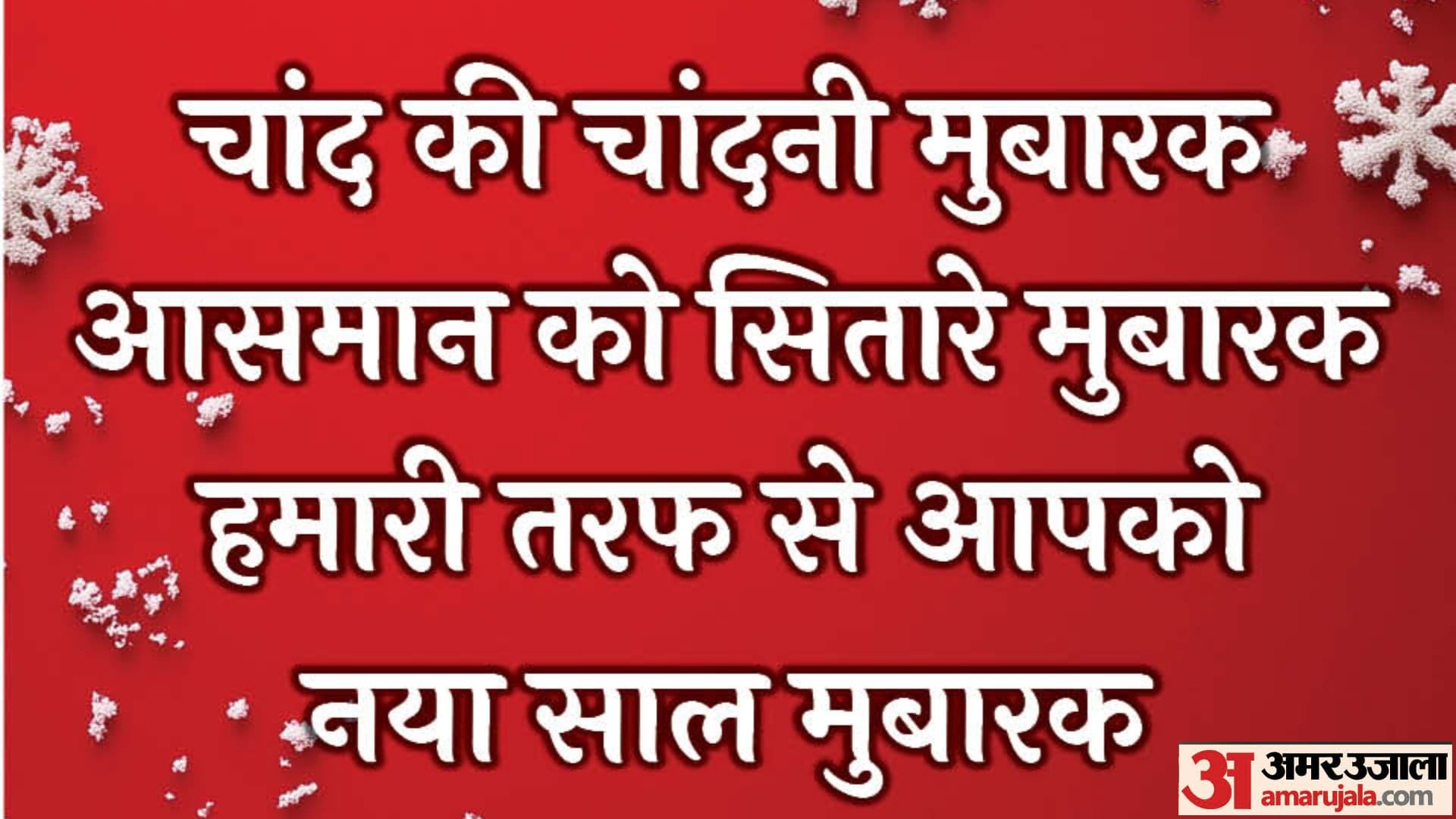 New Year 2025 Messages Greetings Cards Happy New Year Quotes Card Design in Hindi