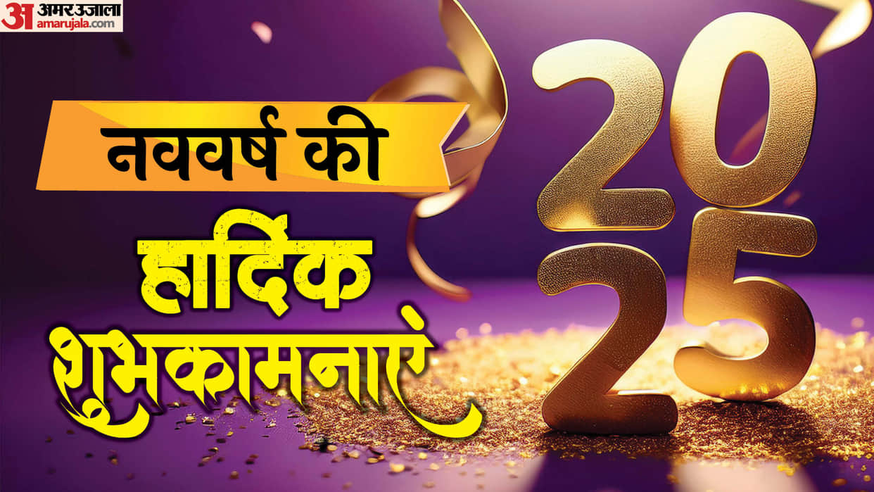 New Year 2025 Messages Greetings Cards Happy New Year Quotes Card Design in Hindi