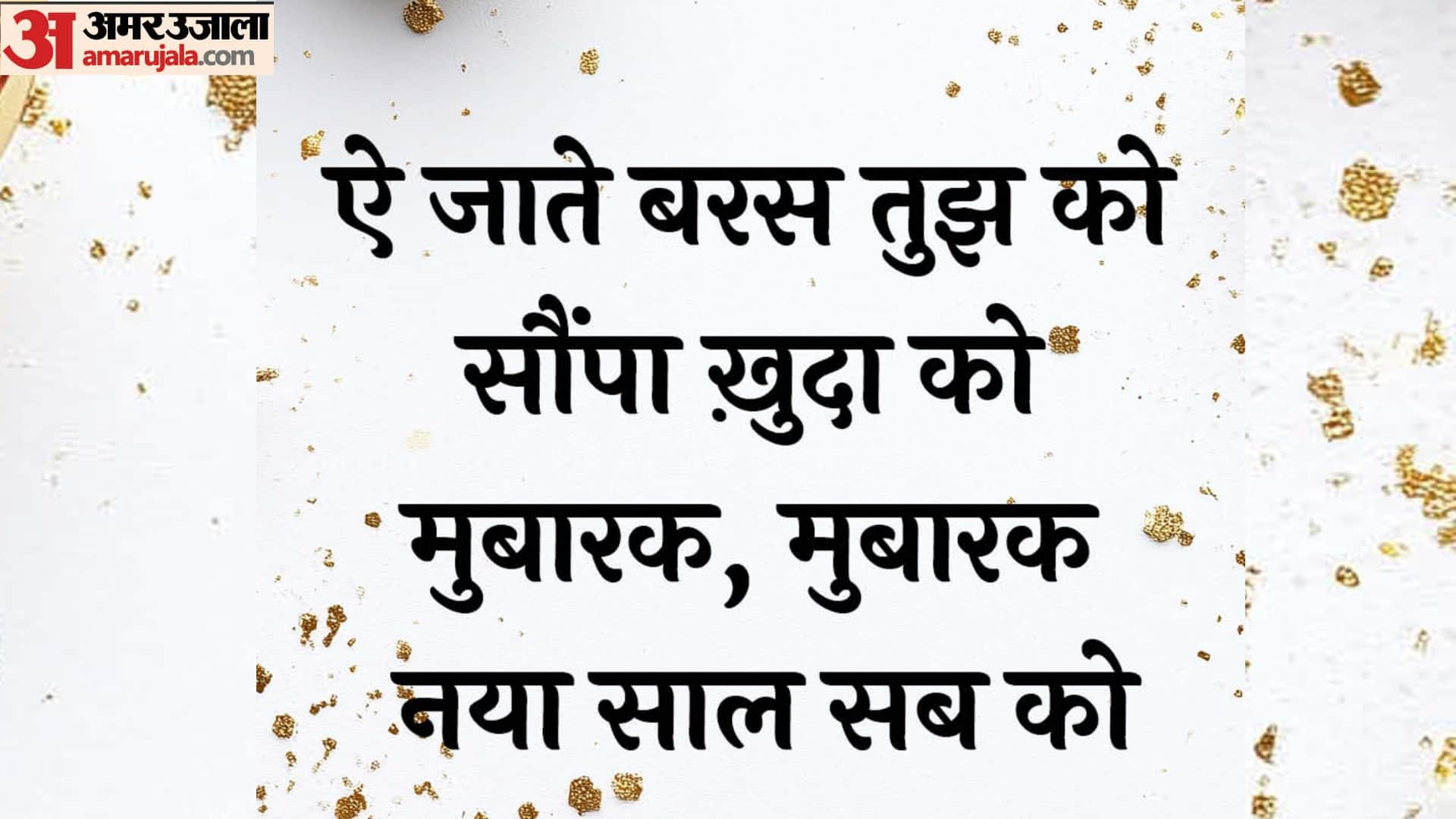 New Year 2025 Messages Greetings Cards Happy New Year Quotes Card Design in Hindi