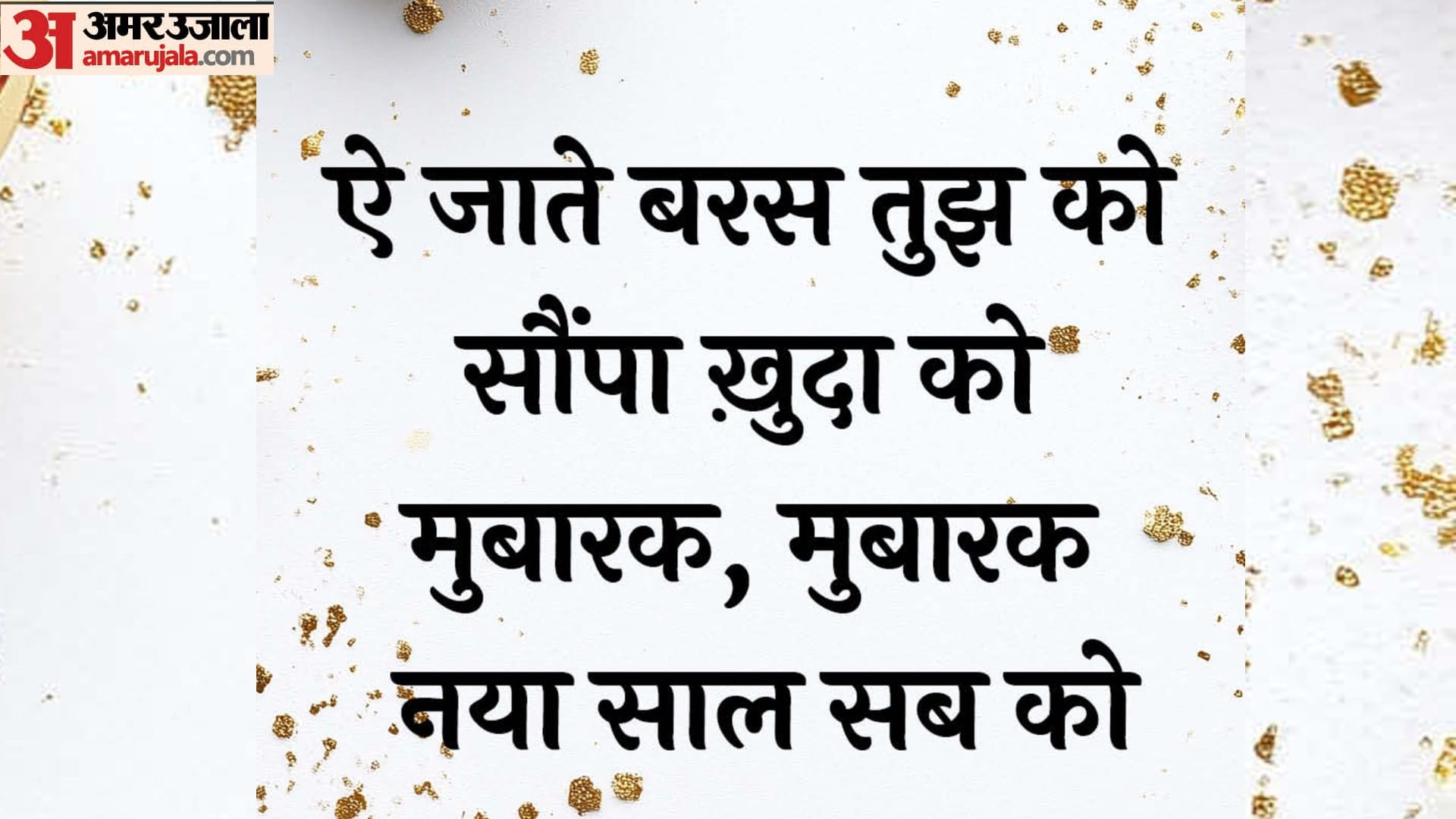 New Year 2025 Messages Greetings Cards Happy New Year Quotes Card Design in Hindi