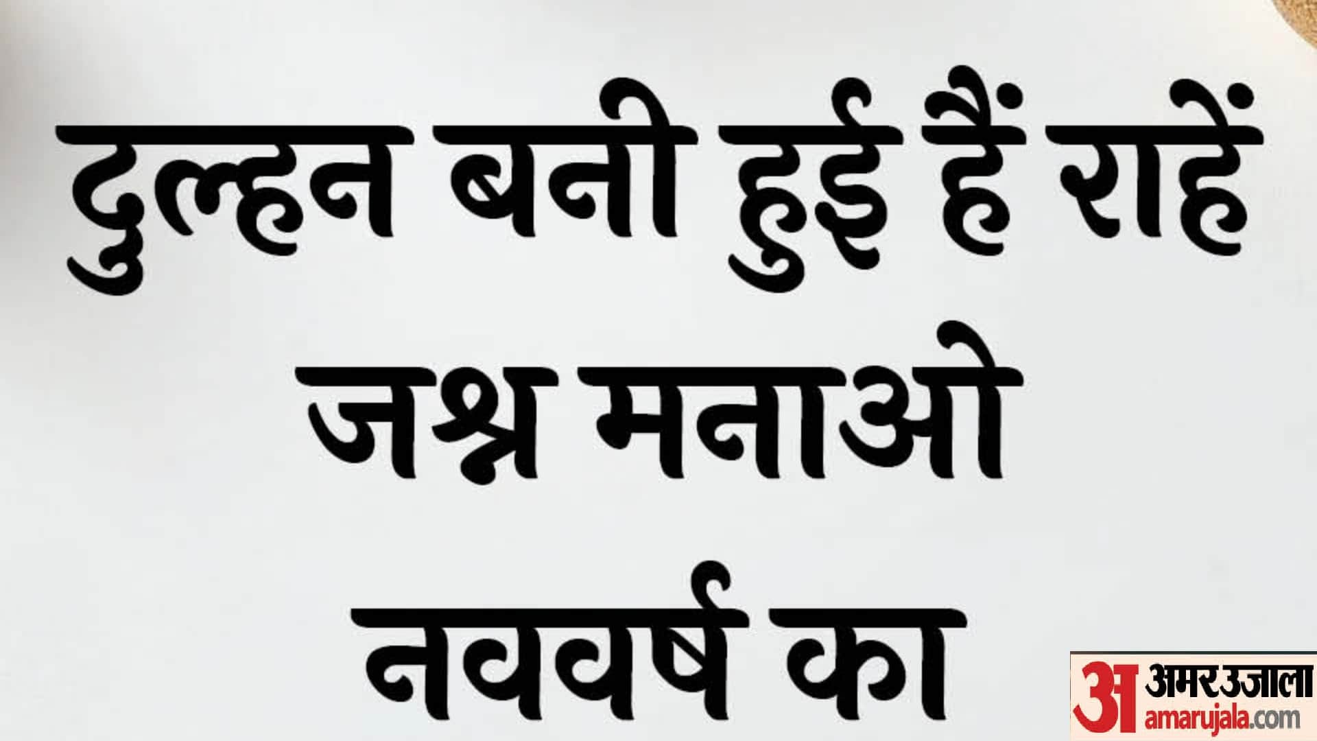 New Year 2025 Messages Greetings Cards Happy New Year Quotes Card Design in Hindi