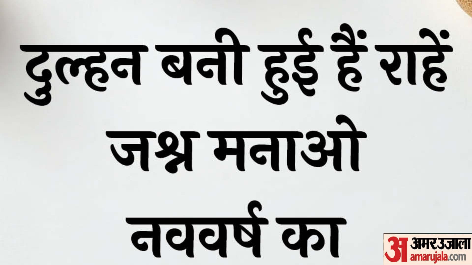 New Year 2025 Messages Greetings Cards Happy New Year Quotes Card Design in Hindi