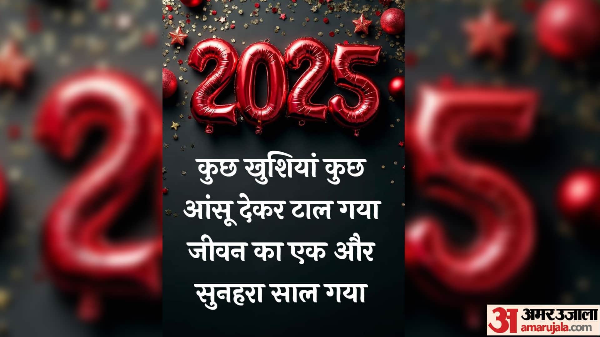 New Year 2025 Messages Greetings Cards Happy New Year Quotes Card Design in Hindi