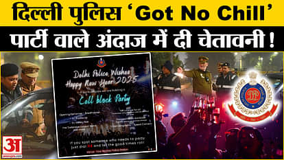 Happy New Year 2025: Preparations underway in Delhi to welcome the new year... Strict police action if rules a