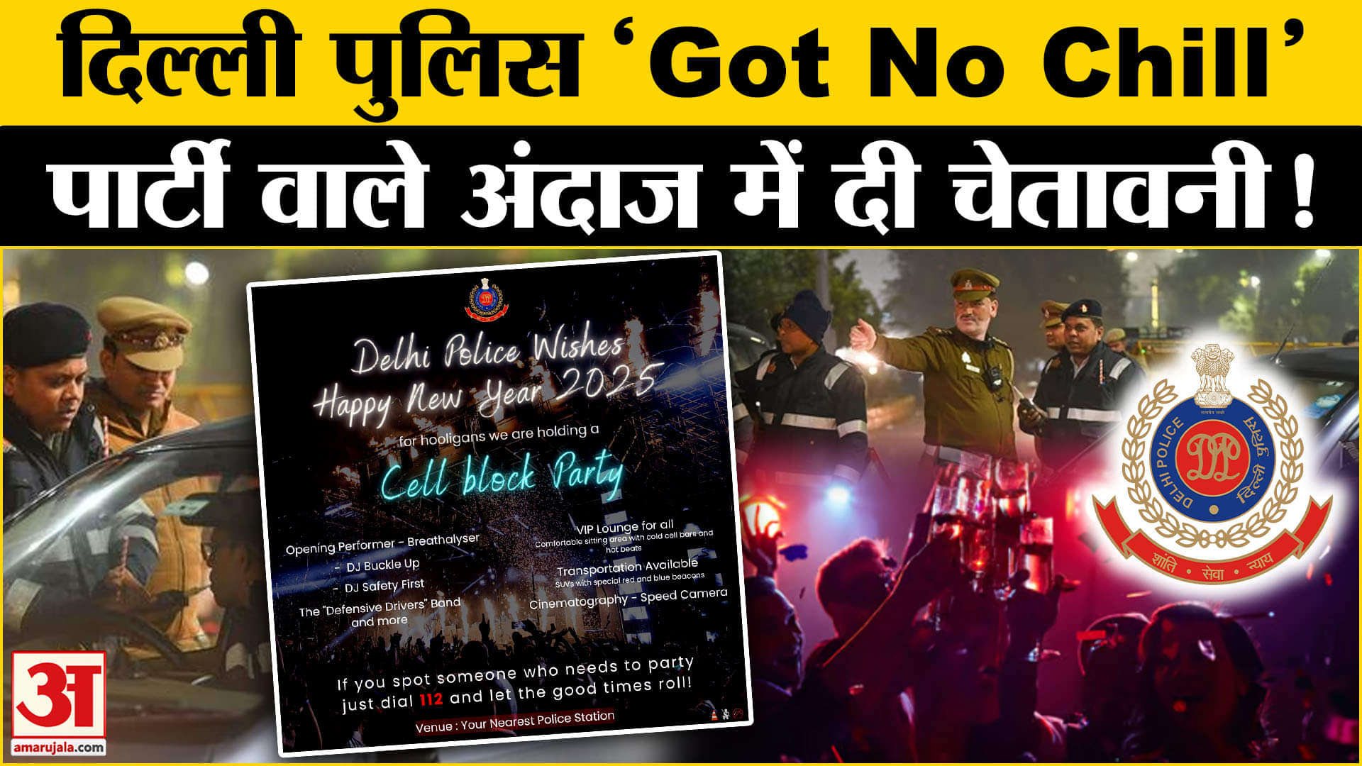 नए साल पर पुलिस के नियम