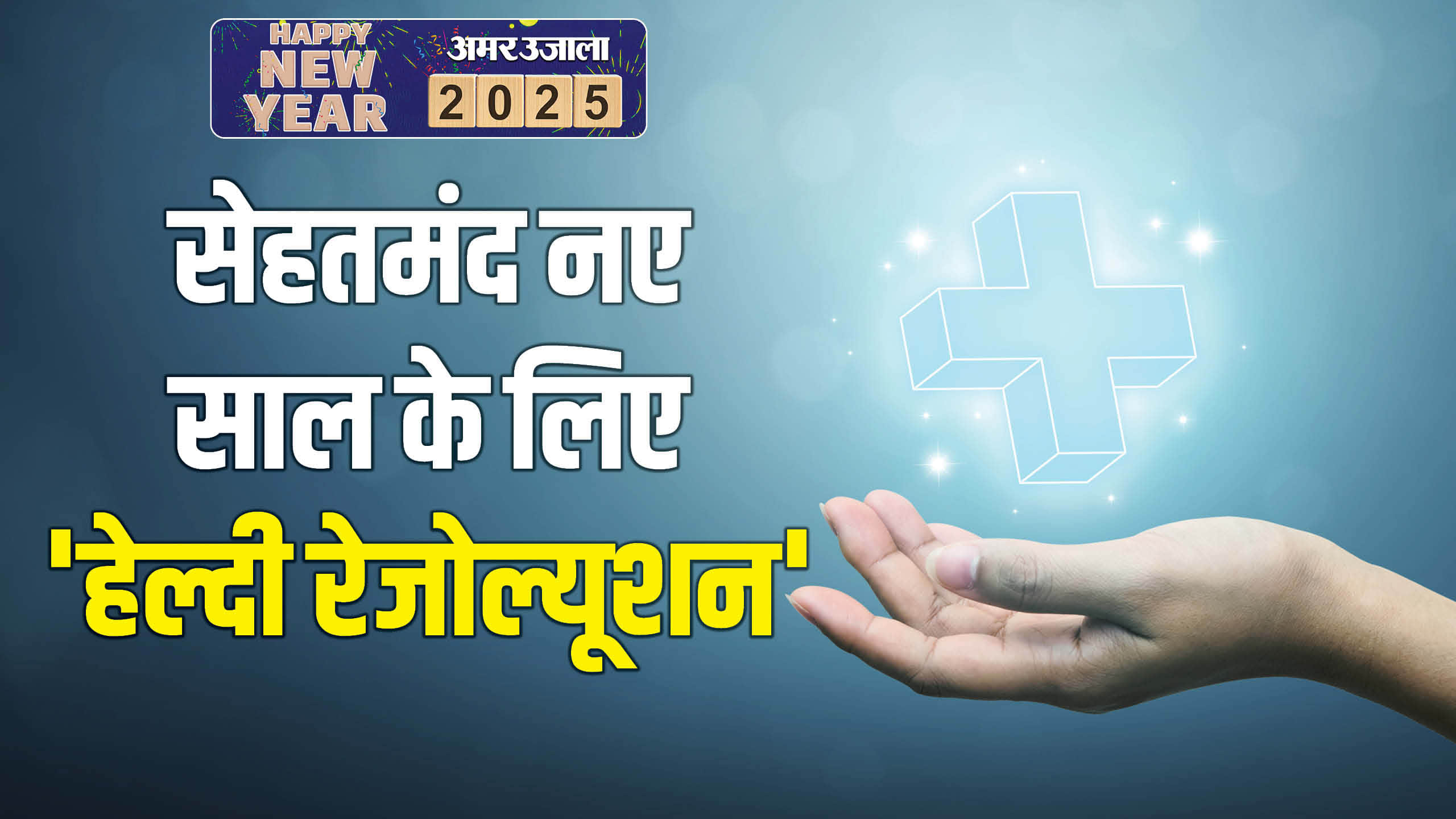 Technology Trends 2025 from 6G Internet Speed to Use of AI Know About Health Sector