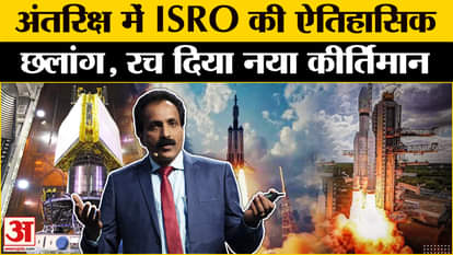 ISRO PSLV-C60 Launch: ISRO creates history in space, launch of Spadex