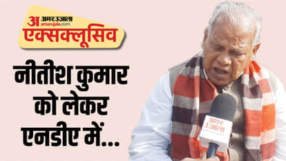 Bihar News : Amar Ujala Jitan Ram Manjhi interview on bjp party plan for nitish kuma in bihar chirag paswan