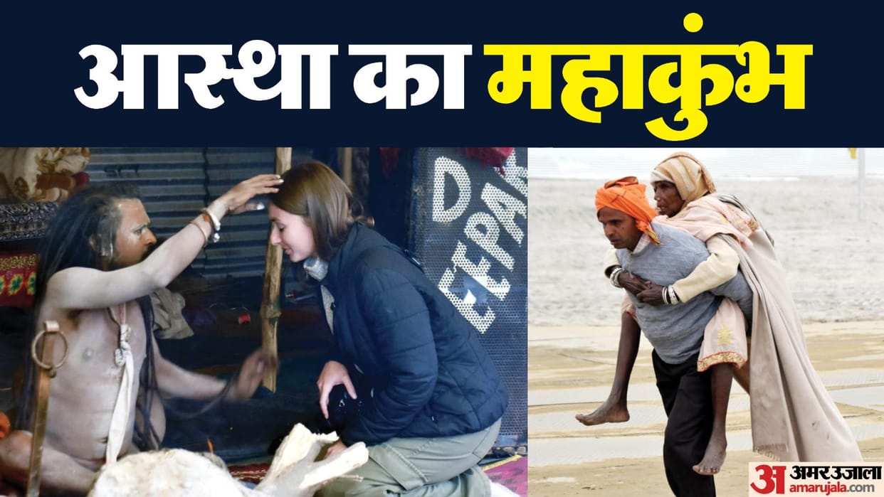 Maha Kumbh: Color of devotion and renunciation on foreign girls too