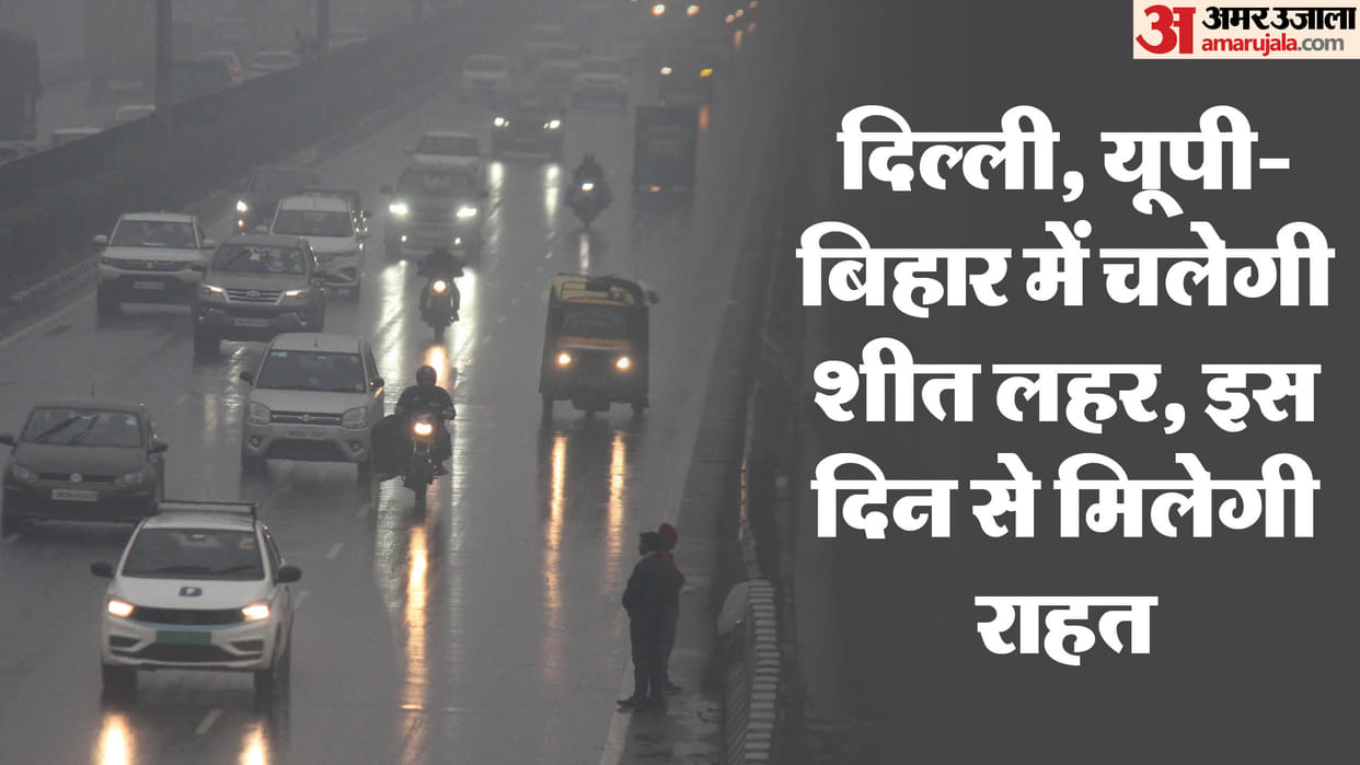 year will be welcomed with severe cold, rain come again in these states of North India including Delhi-NCR