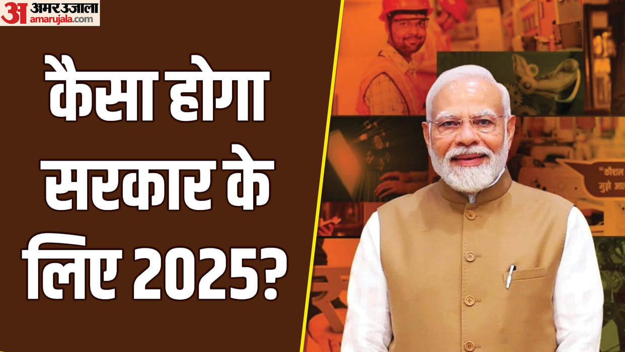 Happy New Year 2025 will be the year to test Modi government political skills