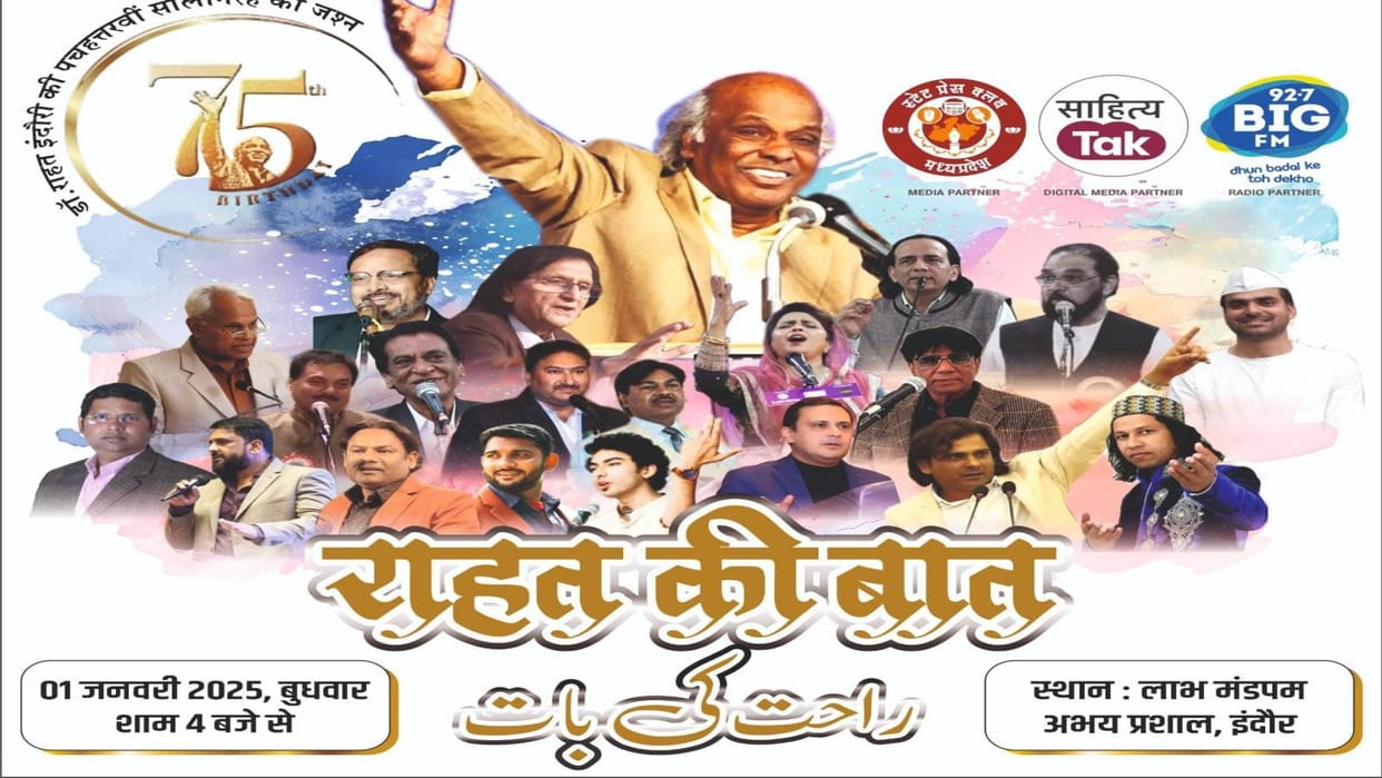 On first evening of new year well-wishers of Rahat Indori will gather and there will be talks about his mood