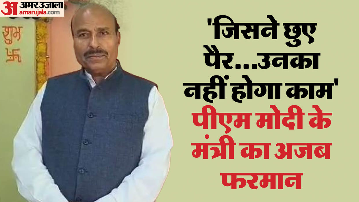 MP News Union Minister Virendra Kumar Khatik gave strict instructions to those who touch his feet