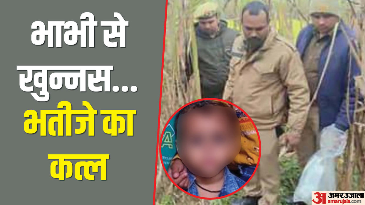 innocent child was brutally murder reason is something child eyes were hit several times with stick Lakhimpur